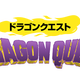 Illustration for article titled The PS4 is Number One in Japan Thanks to iDragon Quest/i